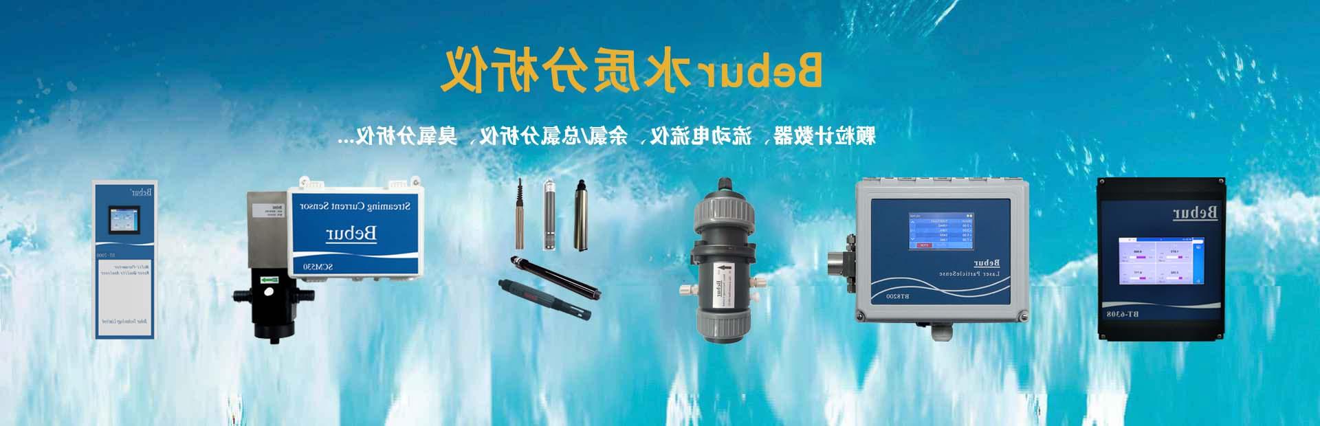 在线污泥浓度检测仪器相关产品